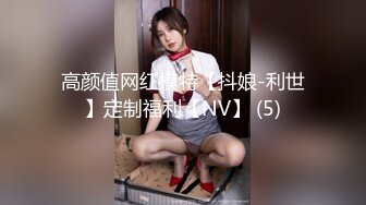 来一波网袜女上