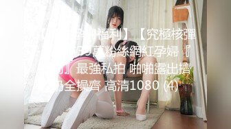 【新速片遞】“嗯~啊~我想要揍你”对白淫荡呻吟销魂，短发女上司翘臀美少妇生活工作中比较强势，到床上秒变荡妇用大鸡巴征服她