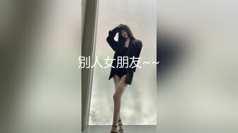 身材绝佳的老婆自慰