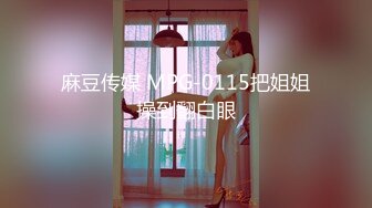 STP24384 【极品稀缺打PK吗？】漂亮美乳姐妹花 专门找人打PK 输了插逼的那种 漂亮美乳 小穴还挺粉