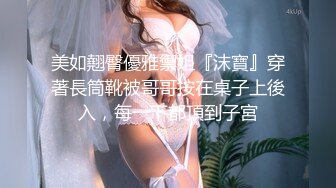 ❤️❤️美乳女学生! 身材完美 乳房园又大 屁股翘的刚到好处 抠穴~道具自慰~高潮白浆直流! 全部 (4)