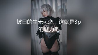 眼罩美女被土豪带到高级酒店调教，摘下眼罩真是极品美女