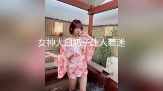 ❤️极品身材爆乳女神【果如cc】爸爸高价定制，连体黑丝户外夹道具露出，景点紫薇高潮狂喷水，满嘴淫语喘息听的热血沸腾