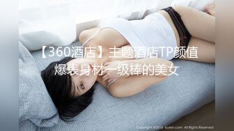 30多的离异小少妇，家中跟小情人私会，苗条妩媚，被舔爽暴插