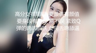 校花在酒店开房草逼，太嫩了发育好丰满，美乳抓住草好享受啊，小女孩叫的太淫荡了，还不要不要