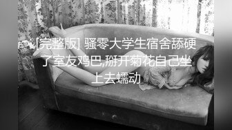  超推荐调教女神身材纤细骚母狗琳儿粉丝团性爱私拍流出 与闺蜜双飞应战大屌粉丝啪操