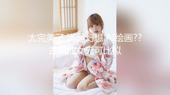 嫩模美少女『肉包』与信义赵又廷TONY性爱私拍流出 娇俏美女骑乘很会扭动