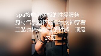 给大奶骚货老婆找人做spa 做着做着就做了