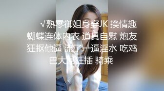 ★☆福利分享☆★【李素素】身材爆炸，黑丝苗条 大长腿  毛毛稀疏 少女被无套啪啪内射【李素素】身材爆炸，黑丝苗条 大长腿  毛毛稀疏 少女被无套啪啪内射 (6)