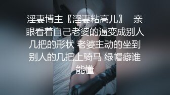 疫情护士十天连班，下班就要操逼