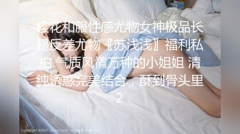 ❤️极品健身反差婊❤️高X晨约炮泄密，技术堪比会所技师~又骚又热情 顶级精盆母狗就是给大鸡吧随便使用的肉便器！