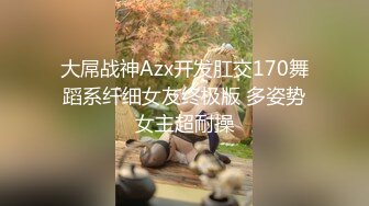 压轴~喷水妹~身材是极品 一对大灯太亮了【户外跳弹】公园勾搭~卫生间狂喷不止 (2)