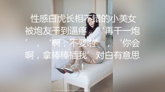 海角社区嫩妹杀手探花老王 和零零后白虎小妹最后一炮舔逼无套内射