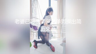 穿情侣装乖巧小妹 温柔待客给您初恋女友的感觉，大神经典之作，高端外围追求的就是颜值