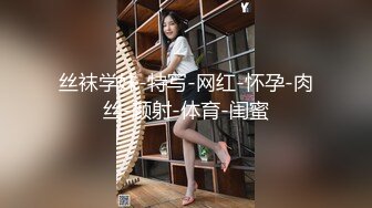 白富美极品性感美少妇寂寞难耐