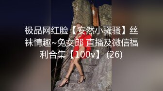 ⚡性感骚婊尤物女神【小喵】操场被操 户外露出啪啪 三女互舔 强制口爆 极其淫荡，SSS极品尤物