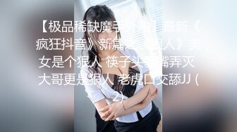 「汝工作室」华裔小伙干洋妞 金发瑜伽女郎穿着黑网短裙勾引亚裔小伙熟练骑乘操男