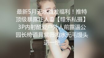 《用利抽插》丰乳肥臀大奶妹，超短裙一把抱住揉奶子