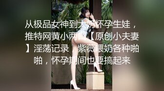 ❤️√女神在厨房做菜，被眼镜土豪无套内射 按头强行吃JB❤️公园露逼偷摸后入野战扣扣插插叫不停