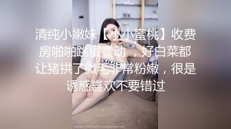 深夜2000元约炮婴儿肥大奶少妇穿上渔网黑丝干换姿势差点被妹子发现