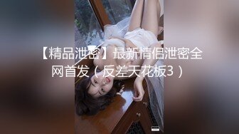 清纯小仙女小姐姐『仙仙桃』定制私拍❤️唯美清纯反差 超嫩性感白虎穴水晶棒紫薇插出白浆 白丝萝莉小公主超可爱 (14)