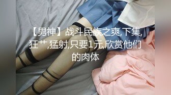 ★☆《健身女神☀️重磅泄密》★☆万人追踪OnlyFans极品身材健身女汉子网红【亚洲四姑娘】私拍~疯狂紫薇粉嫩蜜穴展现女人淫荡一面 (2)