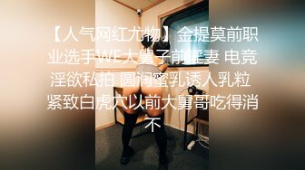 性感情趣内衣女导游??推销纪念品主动勾引土豪游客发生性关系- 美女网红糖糖