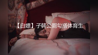 9513天卓、小娜美（洋芋） (90)