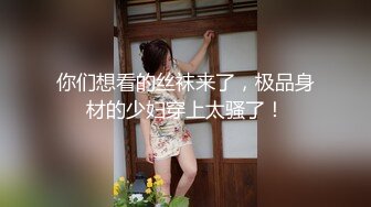 高颜值四姐妹造福粉丝,线下约啪两狼友