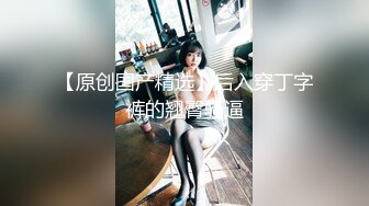 性感漂亮的黑丝美女回家后被尾随的歹毒按倒捆绑后撕破丝袜强行爆操