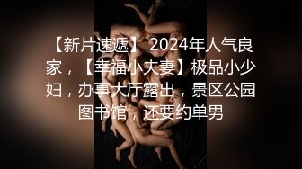 【胖子传媒工作室】第二炮人妻收割机再现江湖，良家性爱真实刺激，大屌狂舞高潮阵阵精彩