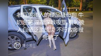  与JK制服学生妹的完美邂逅 初恋般的性爱快感 穿着制服长腿啪啪开操