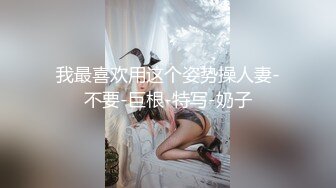 STP31356 国产AV 麻豆传媒 MCY0192 清洁媛的阴囊保养服务 管明美 VIP0600