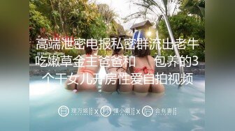 翻版杨超越小美女【華丽凤姐】邻家女孩被干了~无套啪啪~玲珑有致好身段，一双大眼睛真美丽 (2)