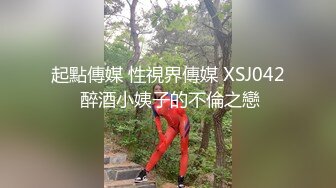 香蕉秀xjx0058元旦快乐开房打炮