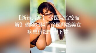 为国争光-约操172CM肤白貌美超性感的外籍美女嫩模,外国女人真耐操把男的累的干不动了自己还自慰,无毛真干净!