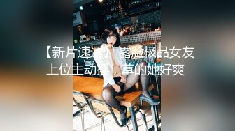 最新众筹高价购得推女郎嫩模艾栗栗疯狂5P乱操内部流出,轮操骚逼,淫荡浪叫,最后爆菊,近景冲击篇