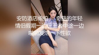 《精品泄密情侣私拍》反差婊E奶旅美留学生荷慧恋上大洋屌男友各种日常紫薇啪啪露脸自拍