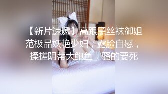 大奶母狗，自慰1