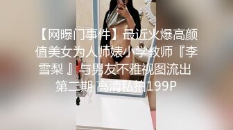 ⚫️⚫️演员、模特于一身网红极品波霸反差婊女神【谭晓彤】付费私拍，情趣内衣制服护士裸舞M腿自摸，各种骚话，撸点满满