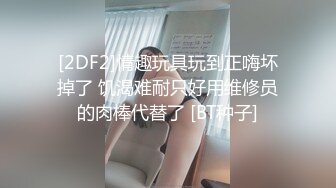 STP31662 ✿极品御姐✿ 高颜值性感女神寻求刺激感的夫妻▌师师 ▌肉欲秘书蜜穴补偿侍奉 柔软美乳汹涌澎湃 后入爆刺蜜壶挺翘淫臀