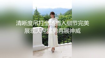 气质金丝眼镜妹子，无套口交吃鸡，深喉白虎啪啪，后入插入蜜桃臀，内射