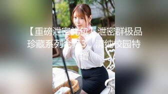 情趣婚纱足交调情，手势验证