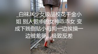 丝袜肥臀小姐姐前戏