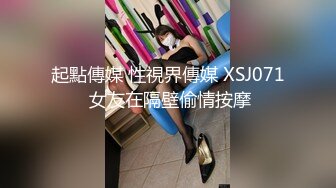 6-5瘦子探花酒店约炮18岁高颜值婴儿肥大奶妹妹，被操到大喊救命求饶