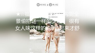 最红帝都嫩模『瑶瑶』巅峰新作-闺蜜の恋 黑丝柔情 互摸揉奶 抠逼喷水 性爱杂志首席嫩模 超清4K原版无水印