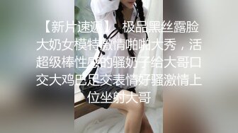 销冠的秘密 色诱淫逼成交 狼性女销售