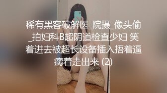 【天美传媒】万静雪沙美辰鬼父上卷淘气的内裤