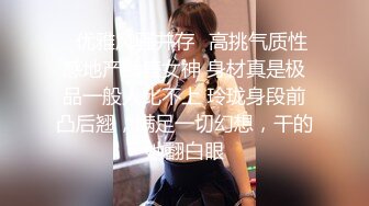 大神偷拍美女 极品短裙美女破洞油亮丝袜半透明窄内 隐约露B美女穿情趣过膝袜配骚丁弯腰拽腿环露性感肉臀