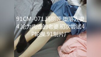  钻石级推荐顶级高颜值女神91小魔女欲望爆发 极品丝足骚货各式啪啪 各种撩骚 对话很骚 第①季 高清720P版